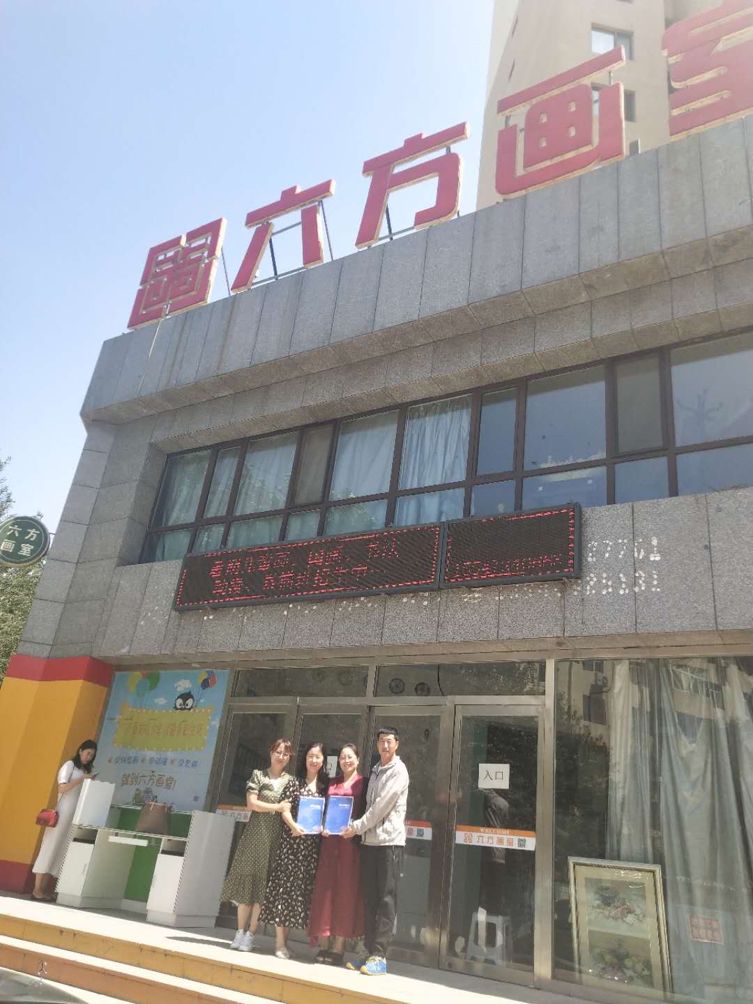 愛Q天賦測評項目成功簽約包頭市六方畫室加盟店